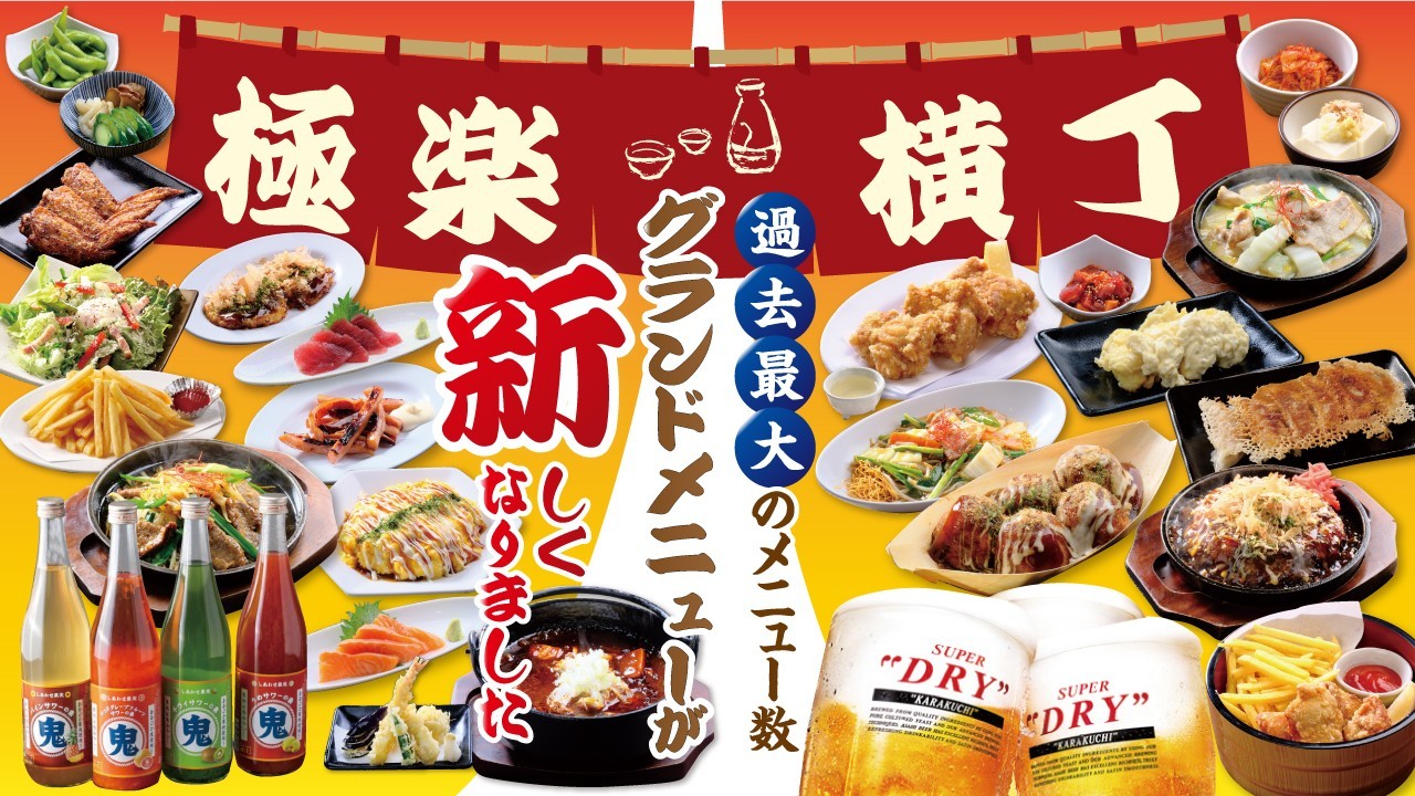 極楽湯 福島郡山店 More photos